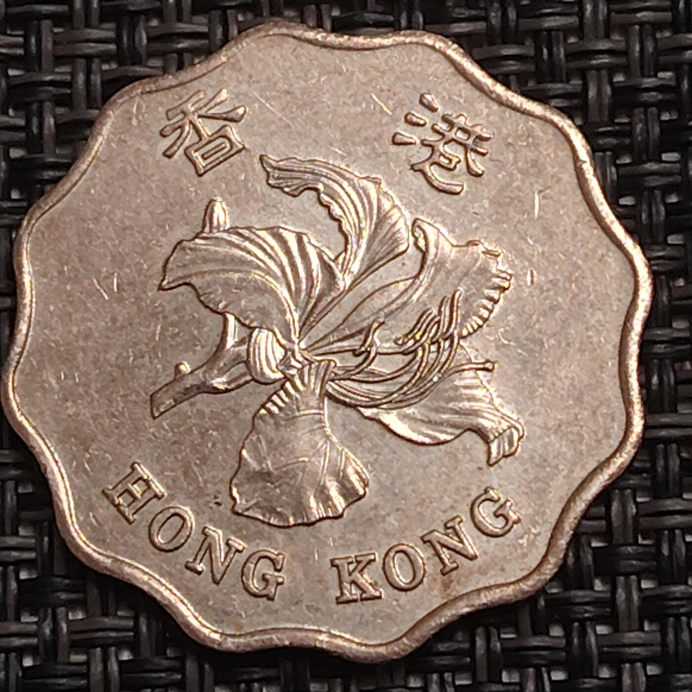 布加迪🐬～世界钱币(上海)🌾第 280 期 /  各国套币和散币 香港🇭🇰 2015年 2元