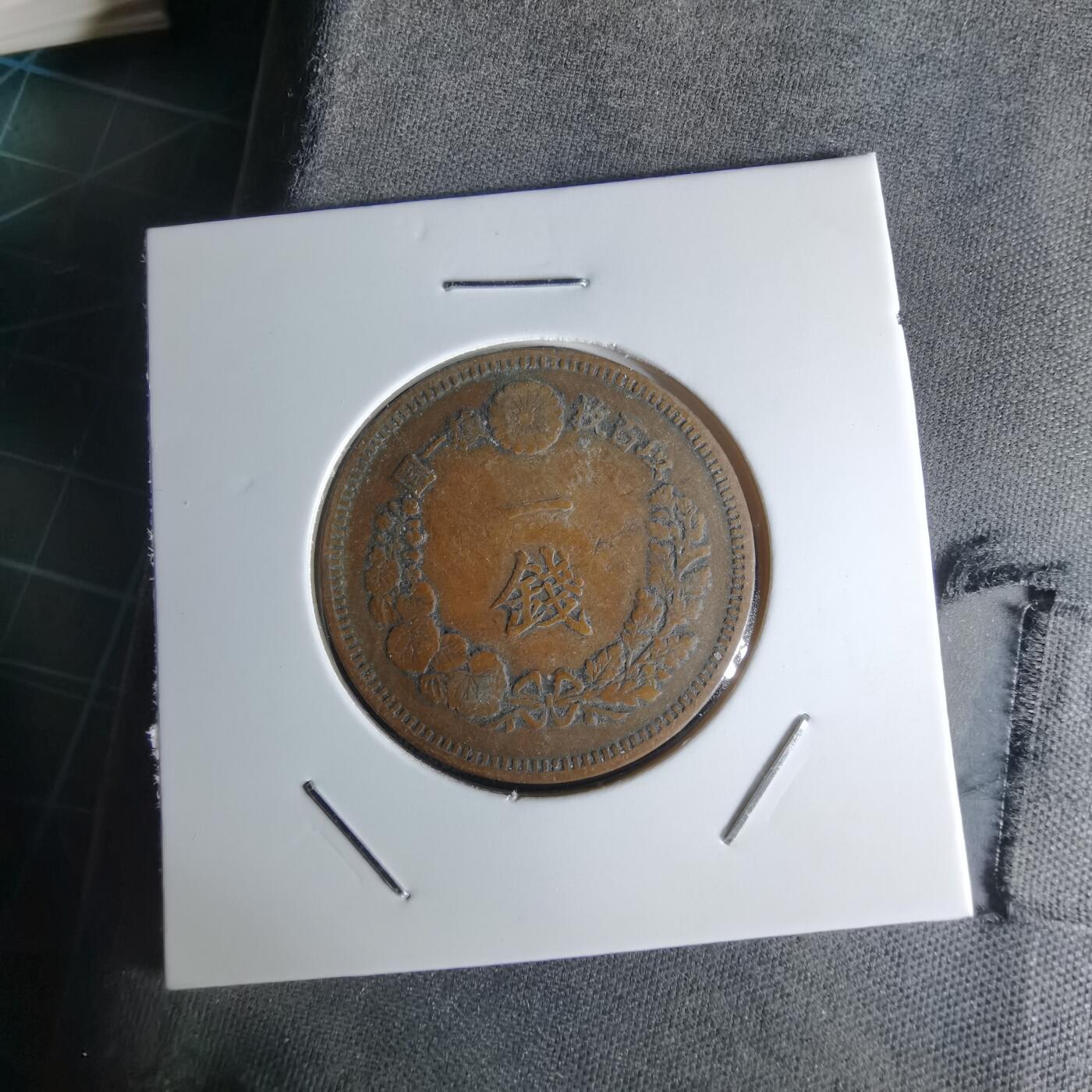 沼泽如烟--第1018场 明治十四年龙一钱