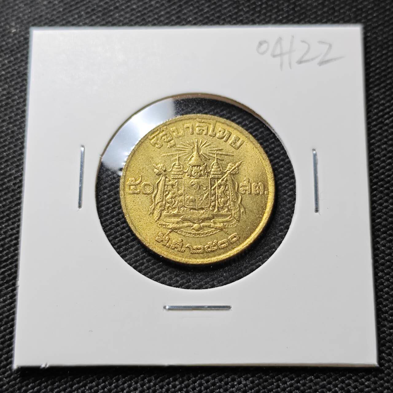 KK钱币收藏小铺   第404期 2月预留时间 周末发货  泰国50萨当铜币