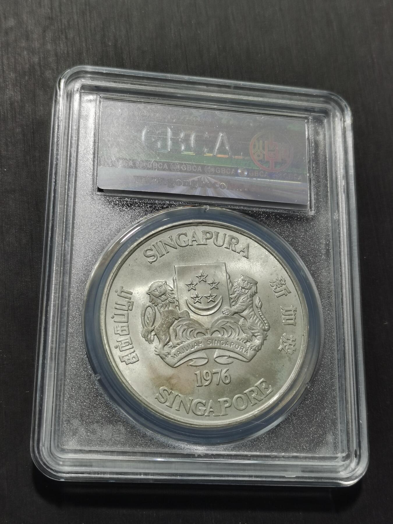 天下钱庄专场欢迎参拍 新加坡轮船10元银币