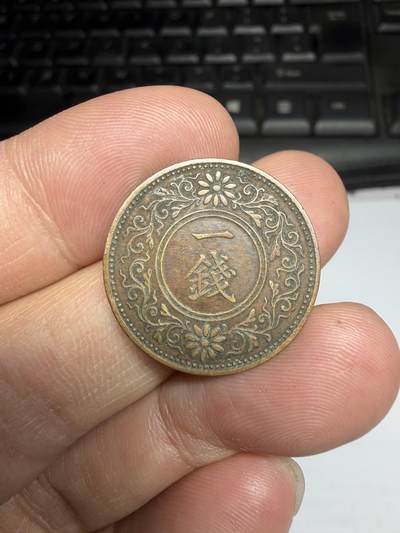 2026年集古藏今外币拍卖第三期-第1场—（总第311拍），可以寄存60天，满160元包邮。 - 特年昭和4年桐叶一钱