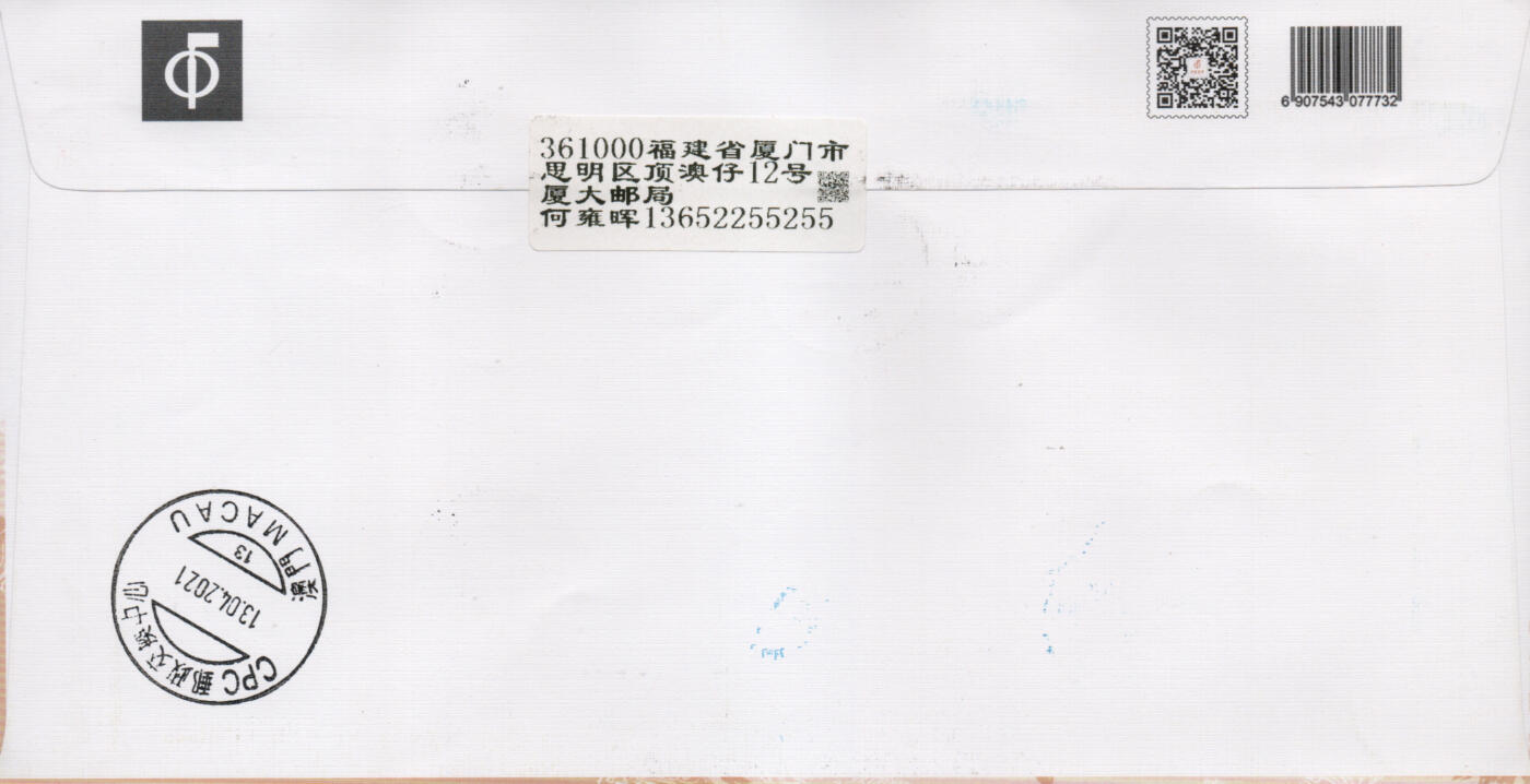 2026年03月14日19:30海外、大陆、澳门、香港邮政精品首日实寄封拍卖专场