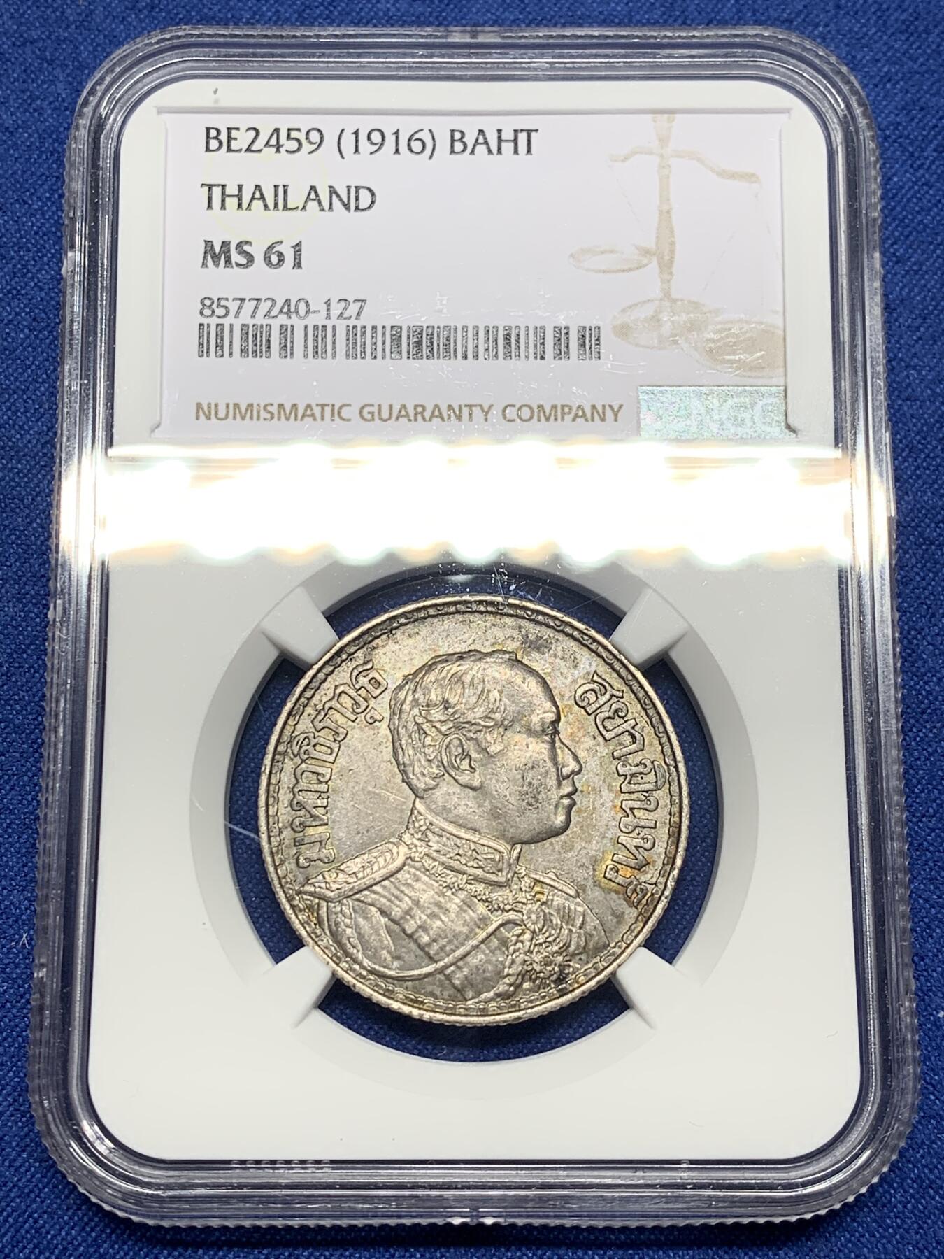 《竞宝斋》第469场 周日，周一 2场连拍 （全场包邮）欢迎送拍 NGC MS61 泰国1916拉玛六世1泰铢银币 背面为泰国经典三头神象形象 正反带有自然灰彩色包浆