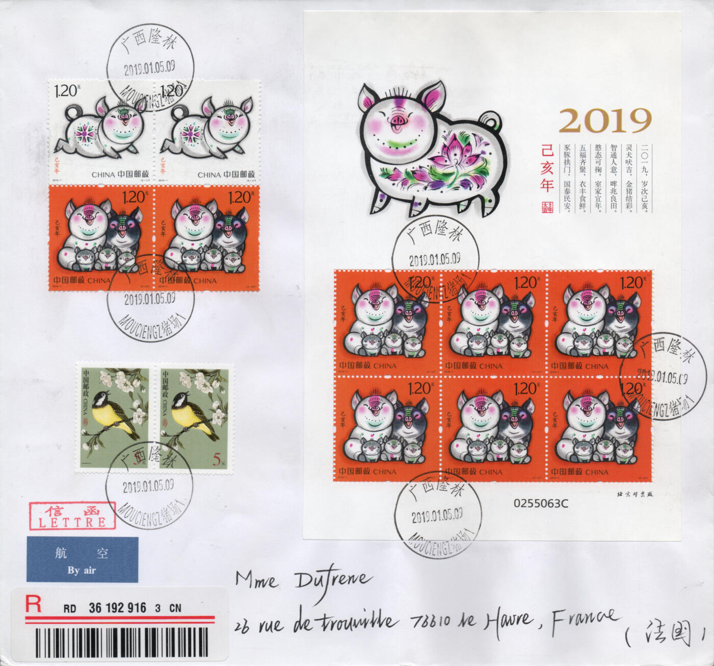 2026年03月14日19:30海外、大陆、澳门、香港邮政精品首日实寄封拍卖专场 2019中国《己亥猪年小版》自然封首日实寄封