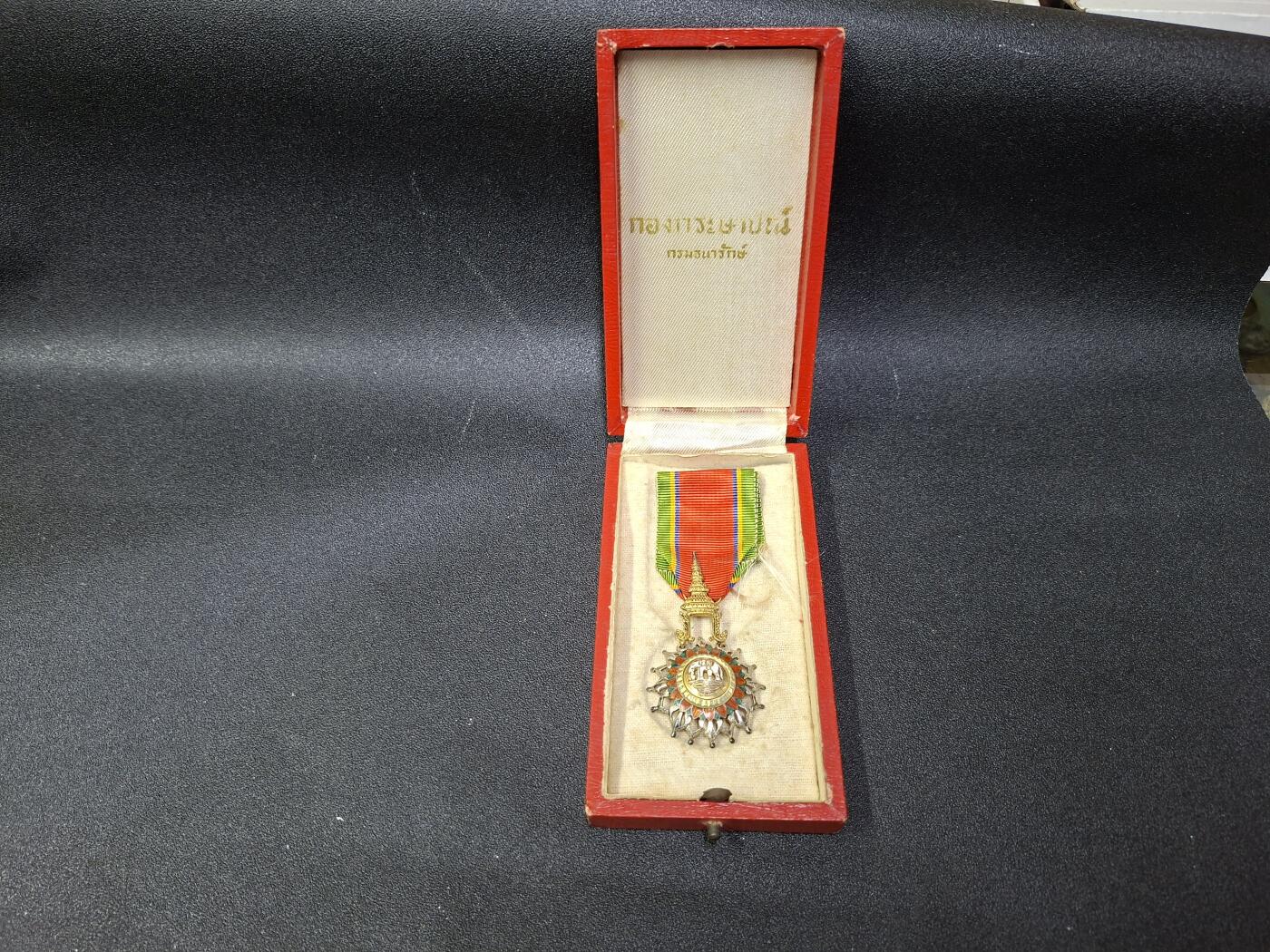 西秦中古拍卖第八十期  泰国骑士白象勋章带原盒 银制