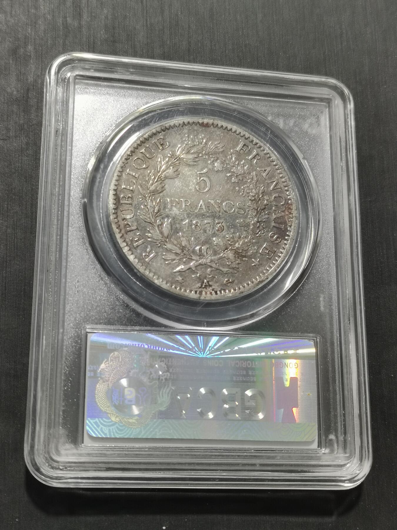 天下钱庄专场欢迎参拍 法国大力神5法郎银币