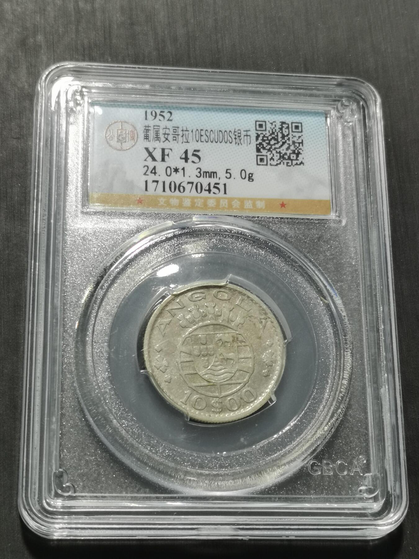 天下钱庄专场欢迎参拍