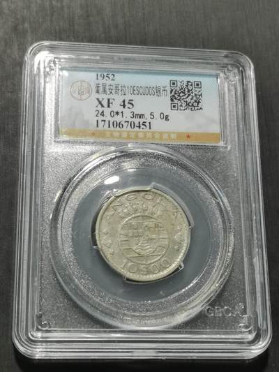 天下钱庄专场欢迎参拍 - 葡属安哥拉10埃斯库多银币