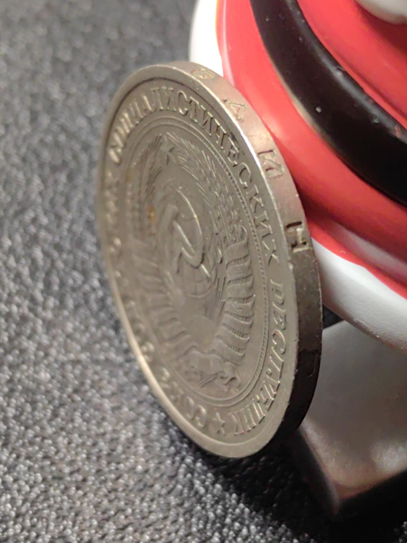 靖甫拍卖第六场 苏联1卢布