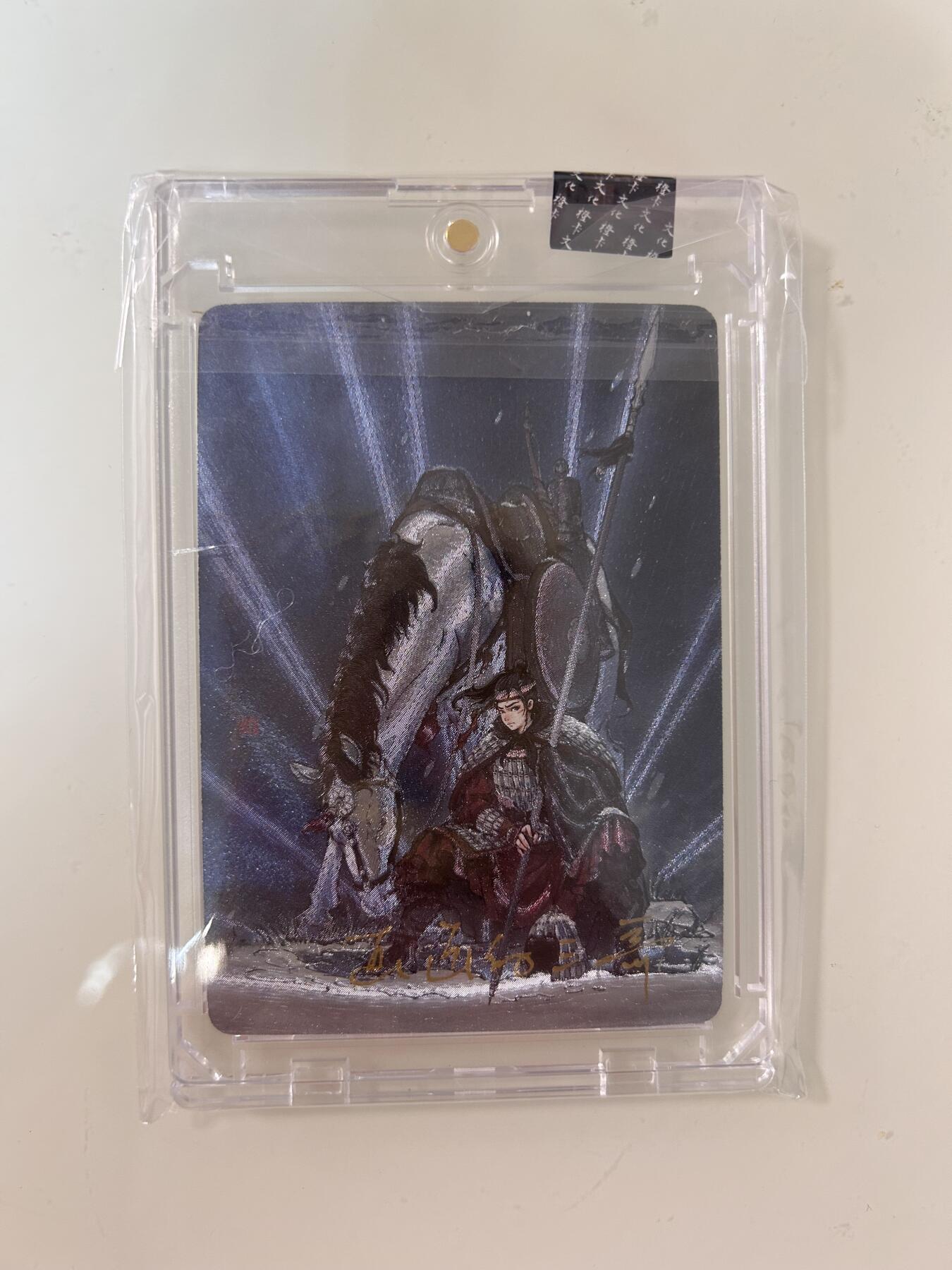 卡牌限时031期专场（21号晚21点截拍）