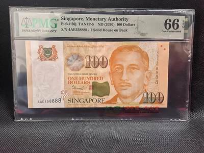 PMG66EPQ新加坡纸币 【狮子号8888】人二 新加坡2020年100元人像版 谢绝还价  - PMG66EPQ新加坡纸币 【狮子号8888】人二 新加坡2020年100元人像版 谢绝还价 
