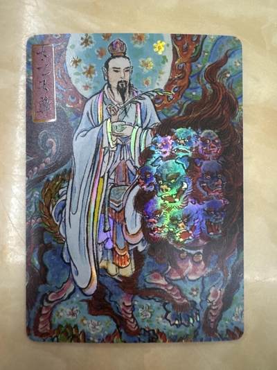 月落卡牌大清仓第6期 - 人文之宝IPS嘉年华限定盲袋卡  SH-06  李云中太乙天尊  特卡一张