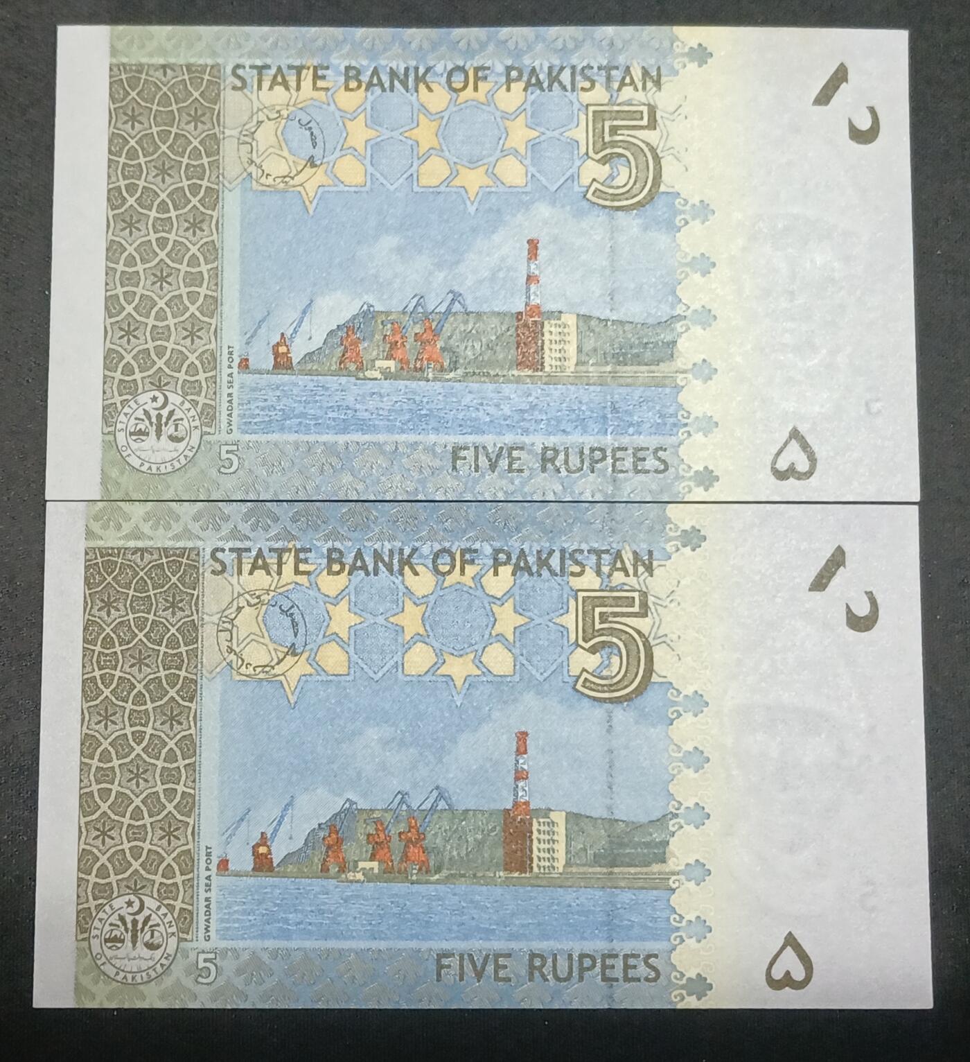 【游宝拍卖】丙午马年第10期 巴基斯坦-5卢比【2008年 全新UNC-】