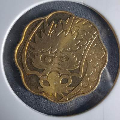 沼泽如烟--第1017场 - 2000年龙年生肖章