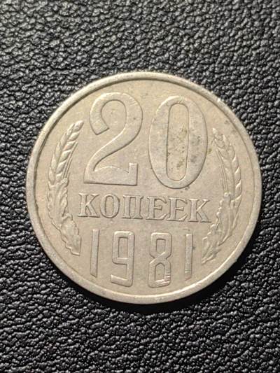 靖甫拍卖第六场 - 苏联20戈比