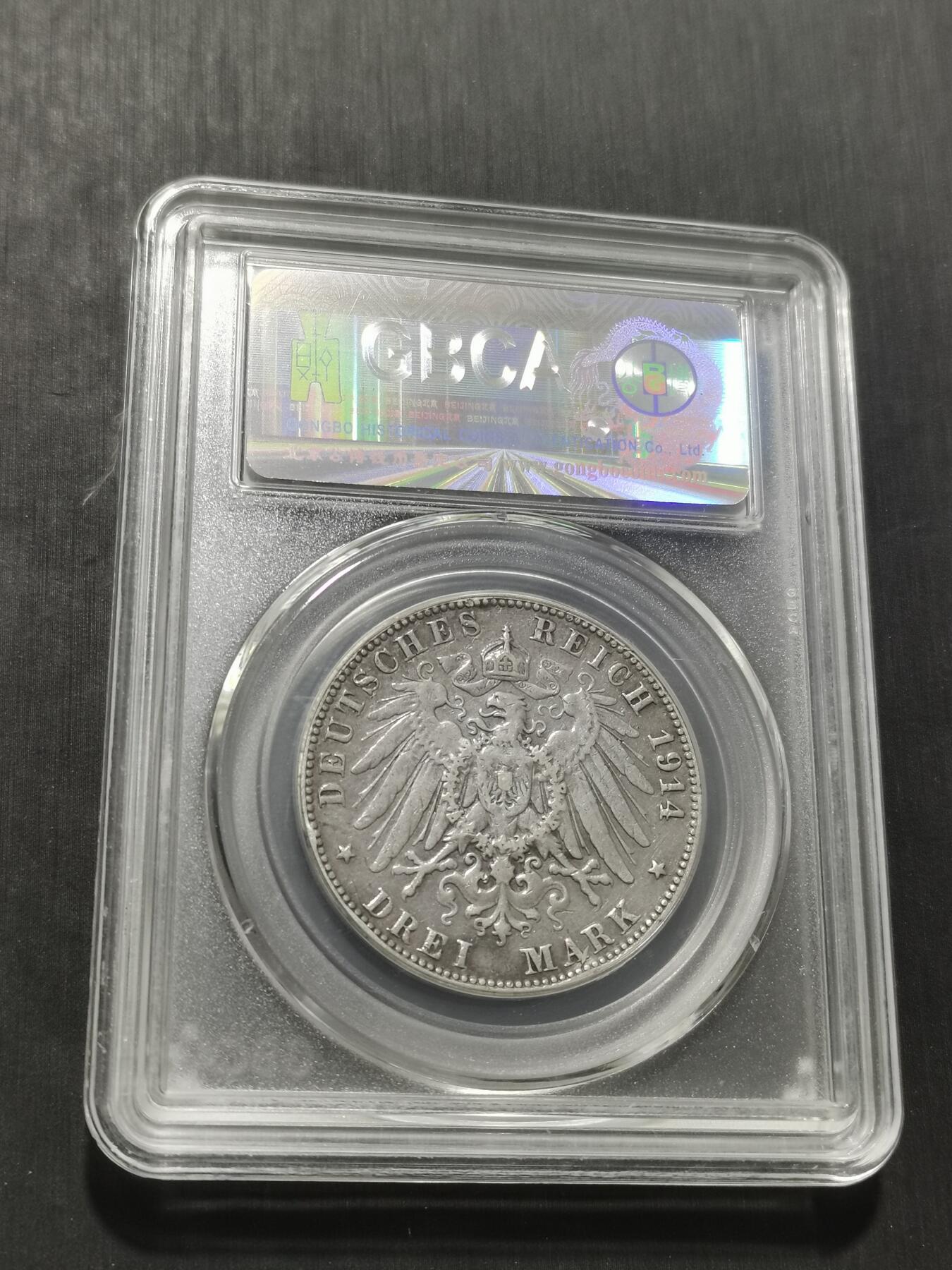 天下钱庄专场欢迎参拍 德国汉堡3马克银币