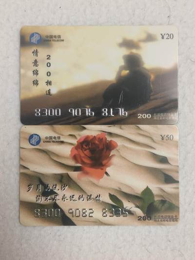 易卡拍卖第81期 - 情人节。湖北早期密码卡。品相如图所示！