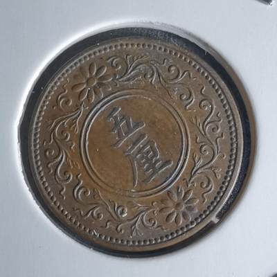 沼泽如烟--第1018场 - 大正七年五厘