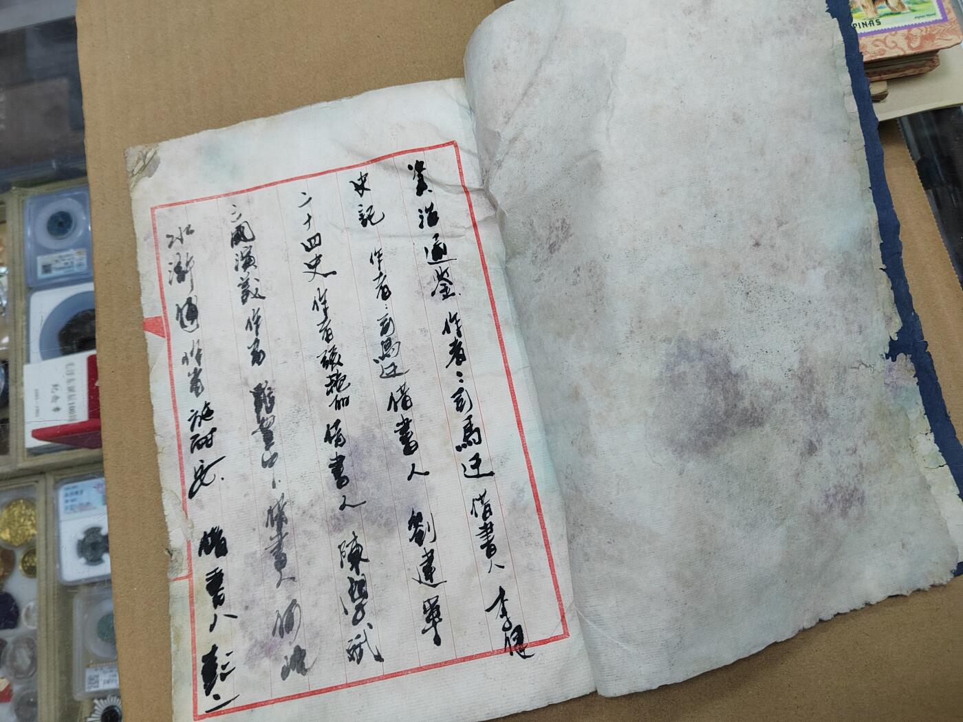 PCAI钱币  10-773  钱币证章古籍小专场 图书馆老借书帐本，大开本没写完