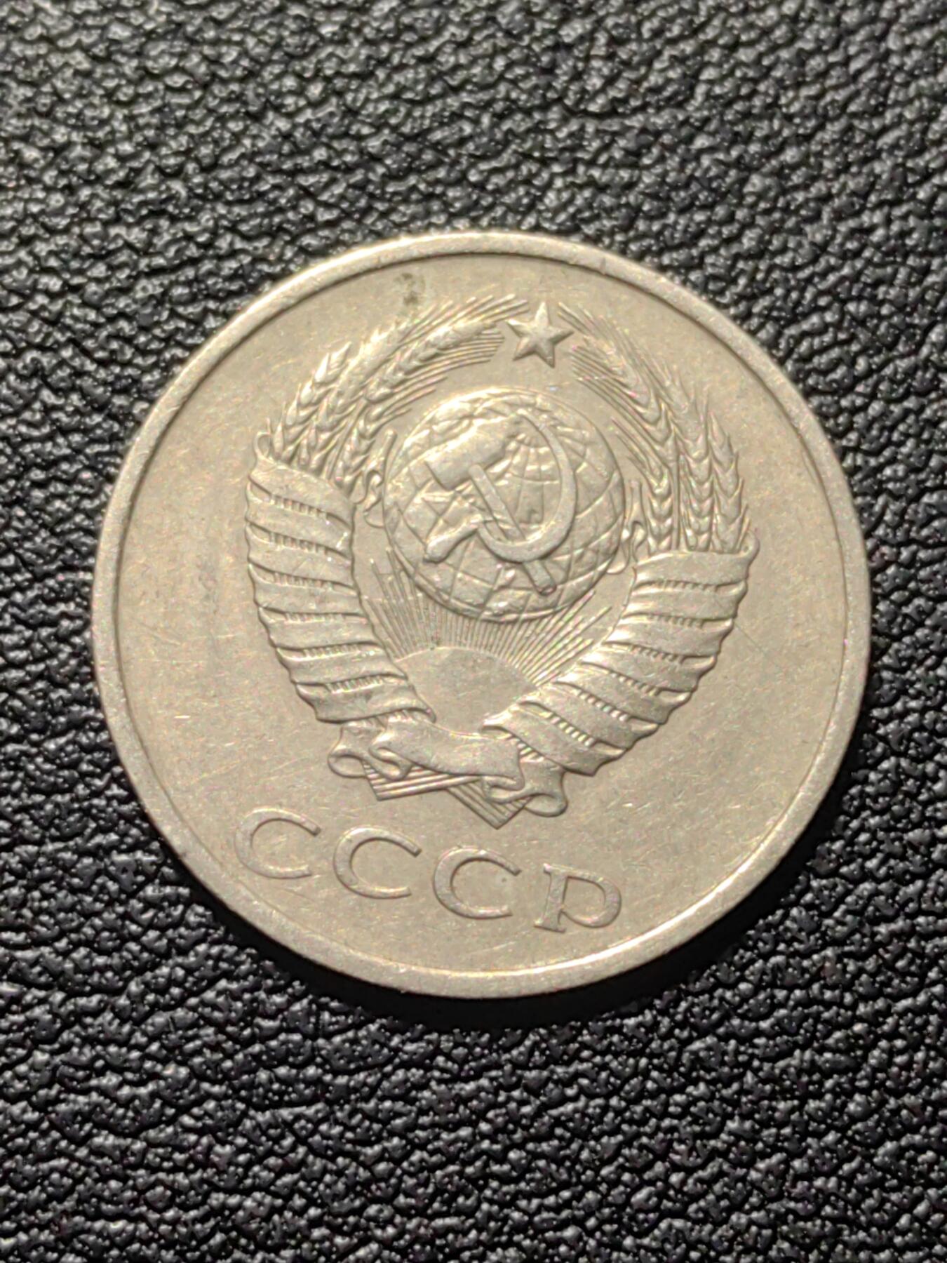 靖甫拍卖第六场 苏联20戈比