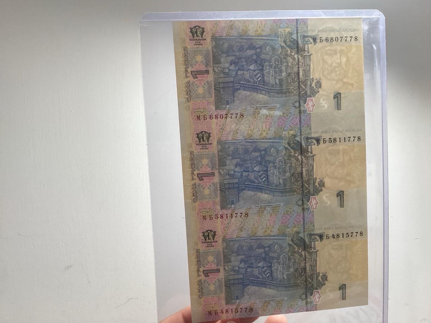 乌克兰三连体钞1格里夫纳   尾三同