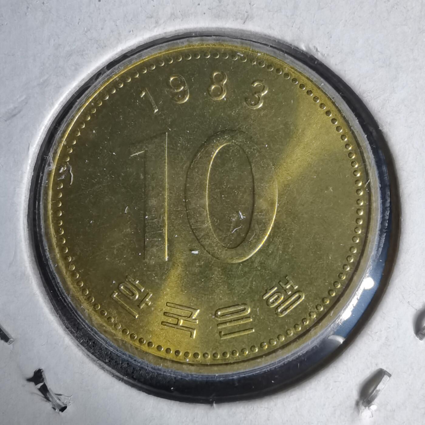 沼泽如烟--第1017场 韩国1983年十元