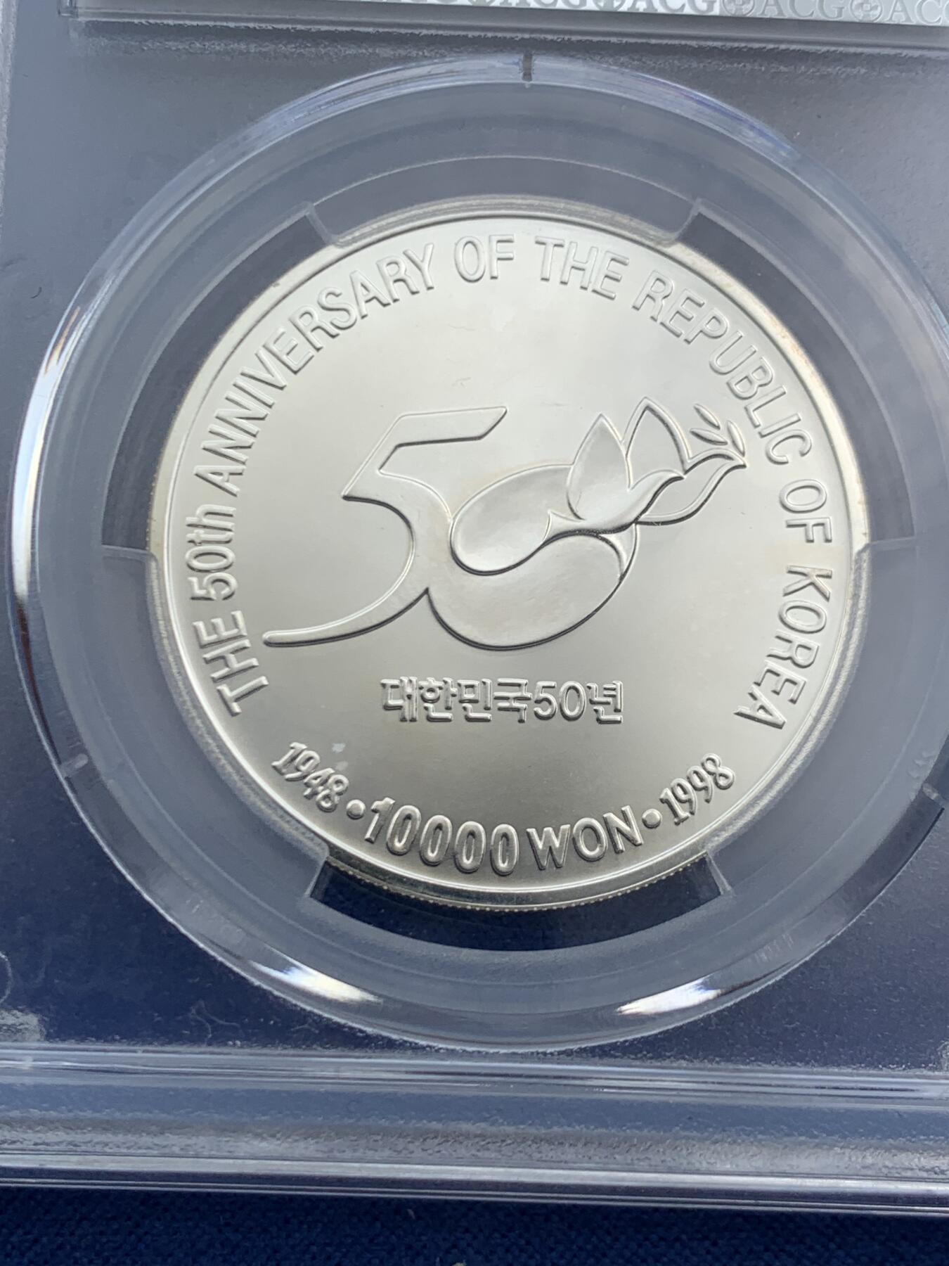 《竞宝斋》第469场 周日，周一 2场连拍 （全场包邮）欢迎送拍 ACG MS67 韩国 1998年 韩国建国五十周年纪念银币 22.5g 925银，含镀金红蓝珐琅，非常漂亮