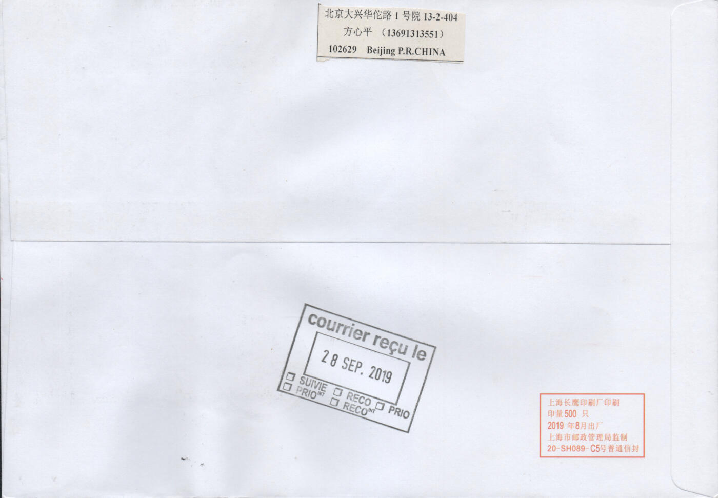2026年03月14日19:30海外、大陆、澳门、香港邮政精品首日实寄封拍卖专场