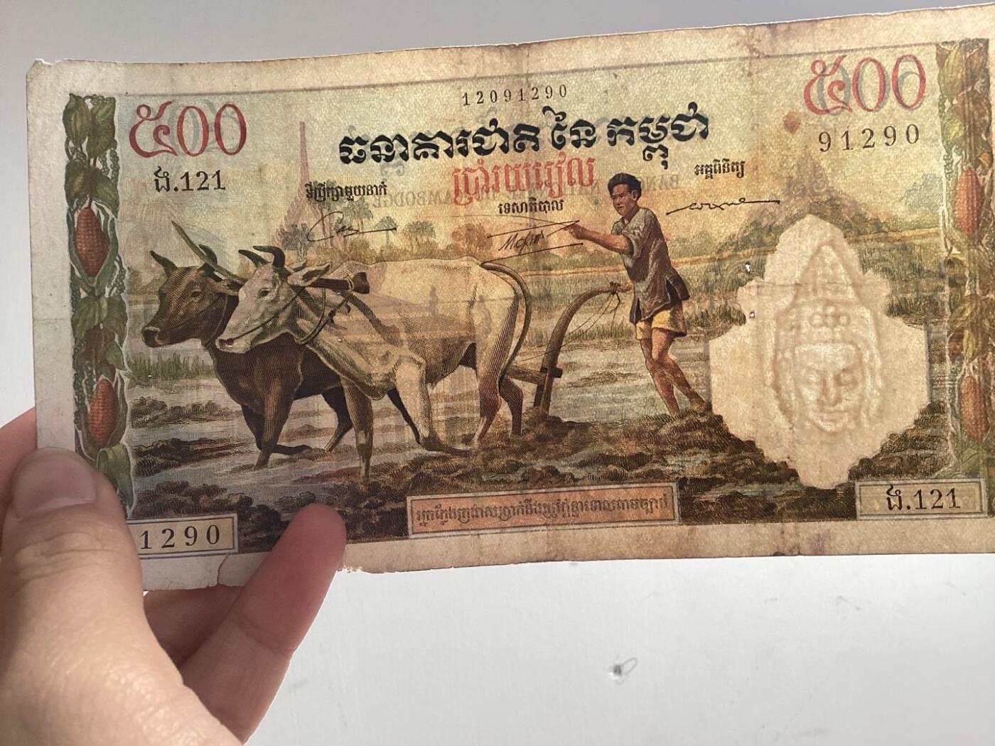 法属柬埔寨500瑞尔纸币油画风    流通品