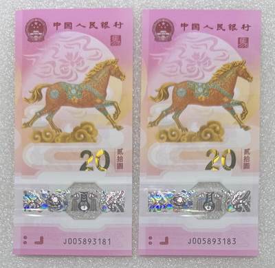 “马钞（无247）”2张。 - “马钞（无247）”2张。