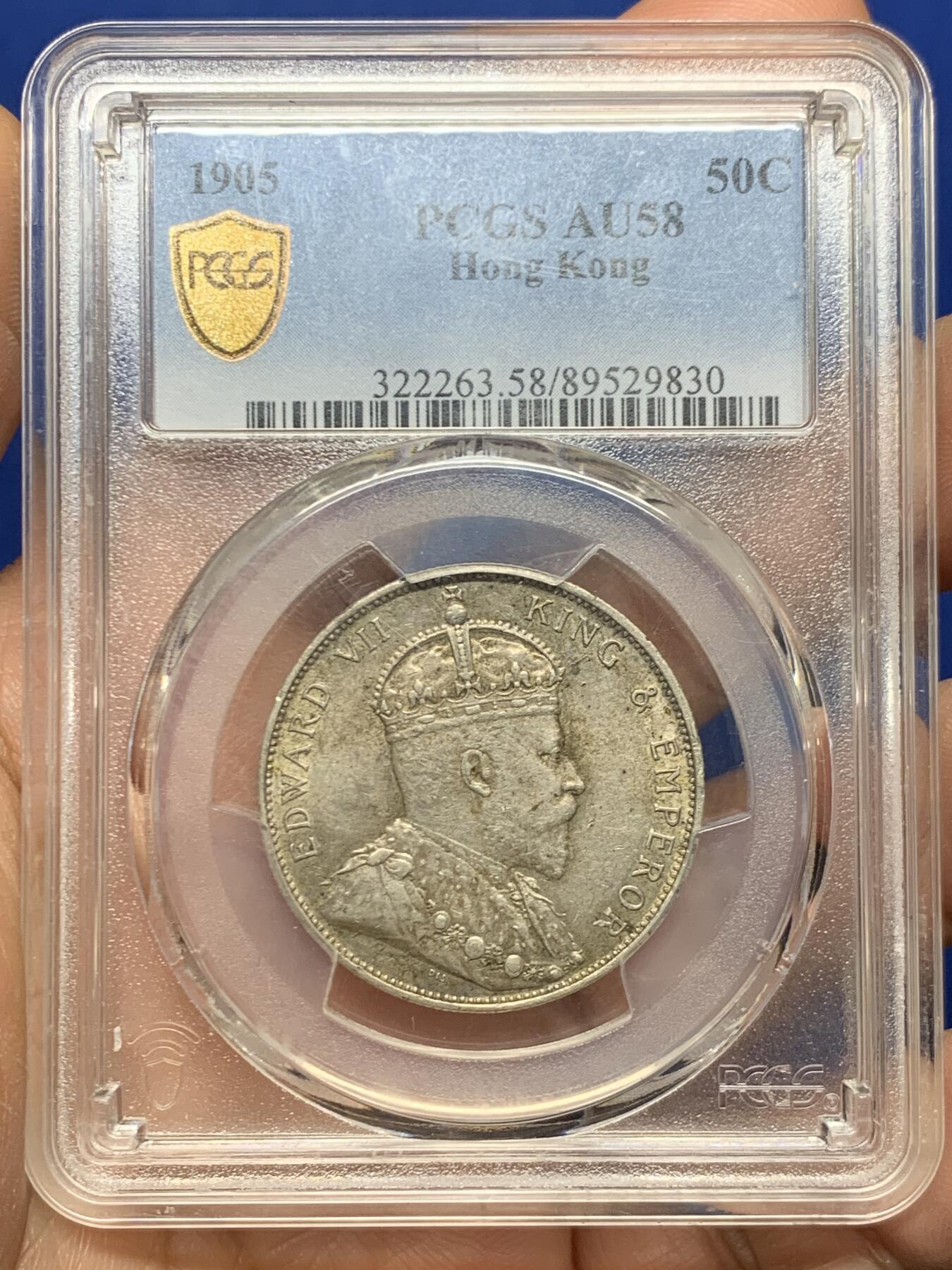 《竞宝斋》第469场 周日，周一 2场连拍 （全场包邮）欢迎送拍 PCGS AU58 香港1905年爱德华七世半圆银币 百年自然包浆味道极好