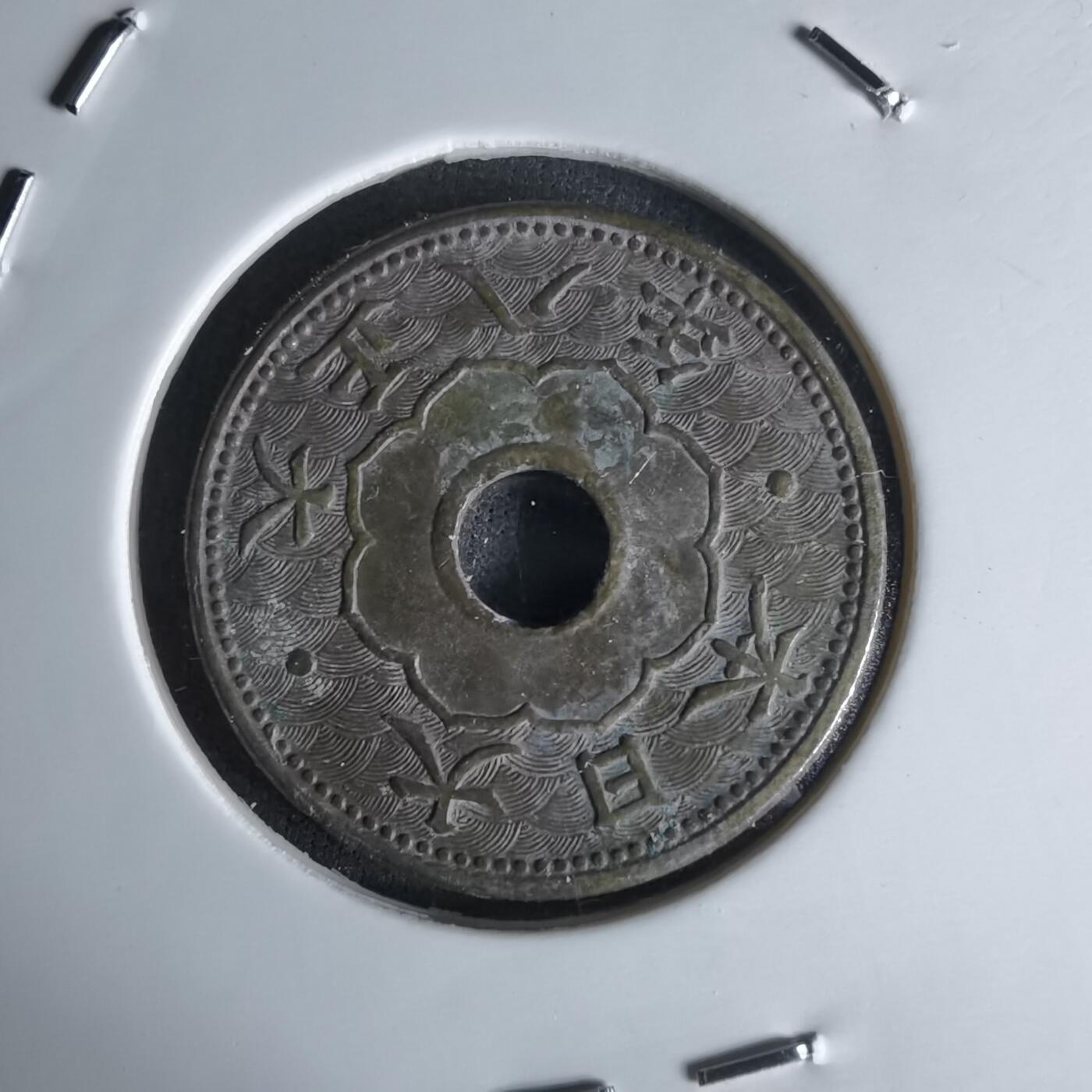 沼泽如烟--第1018场 大正八年大五钱