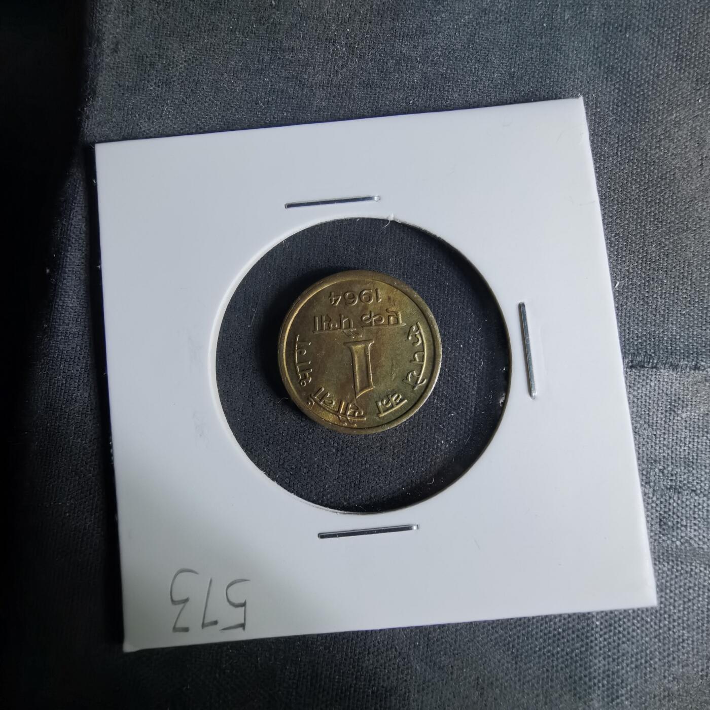 沼泽如烟--第1017场 印度1964年1派沙