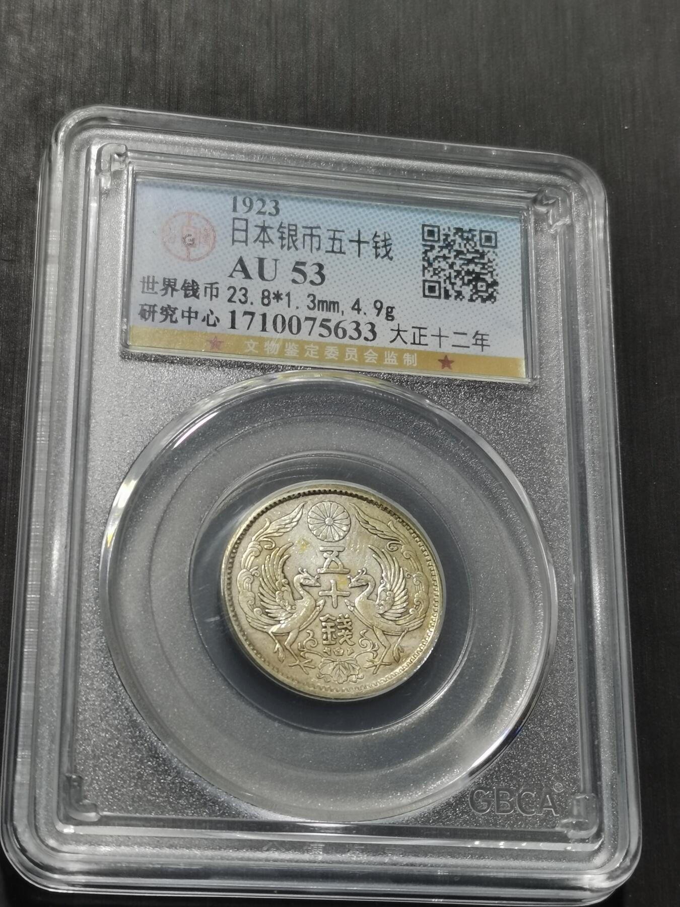 天下钱庄专场欢迎参拍