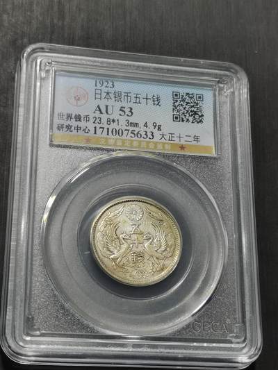 天下钱庄专场欢迎参拍 - 双凤五十钱银币