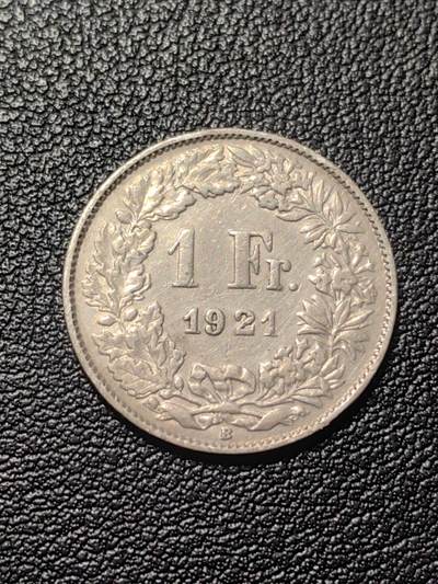 靖甫拍卖第六场 - 瑞士1法郎银币 1921