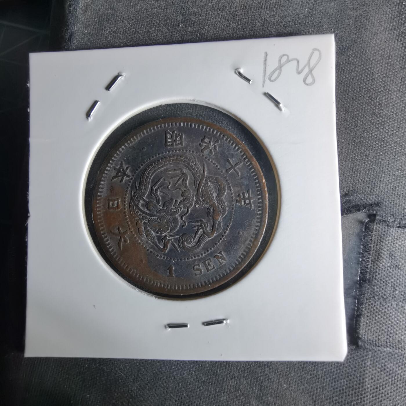 沼泽如烟--第1018场 明治十年龙一钱