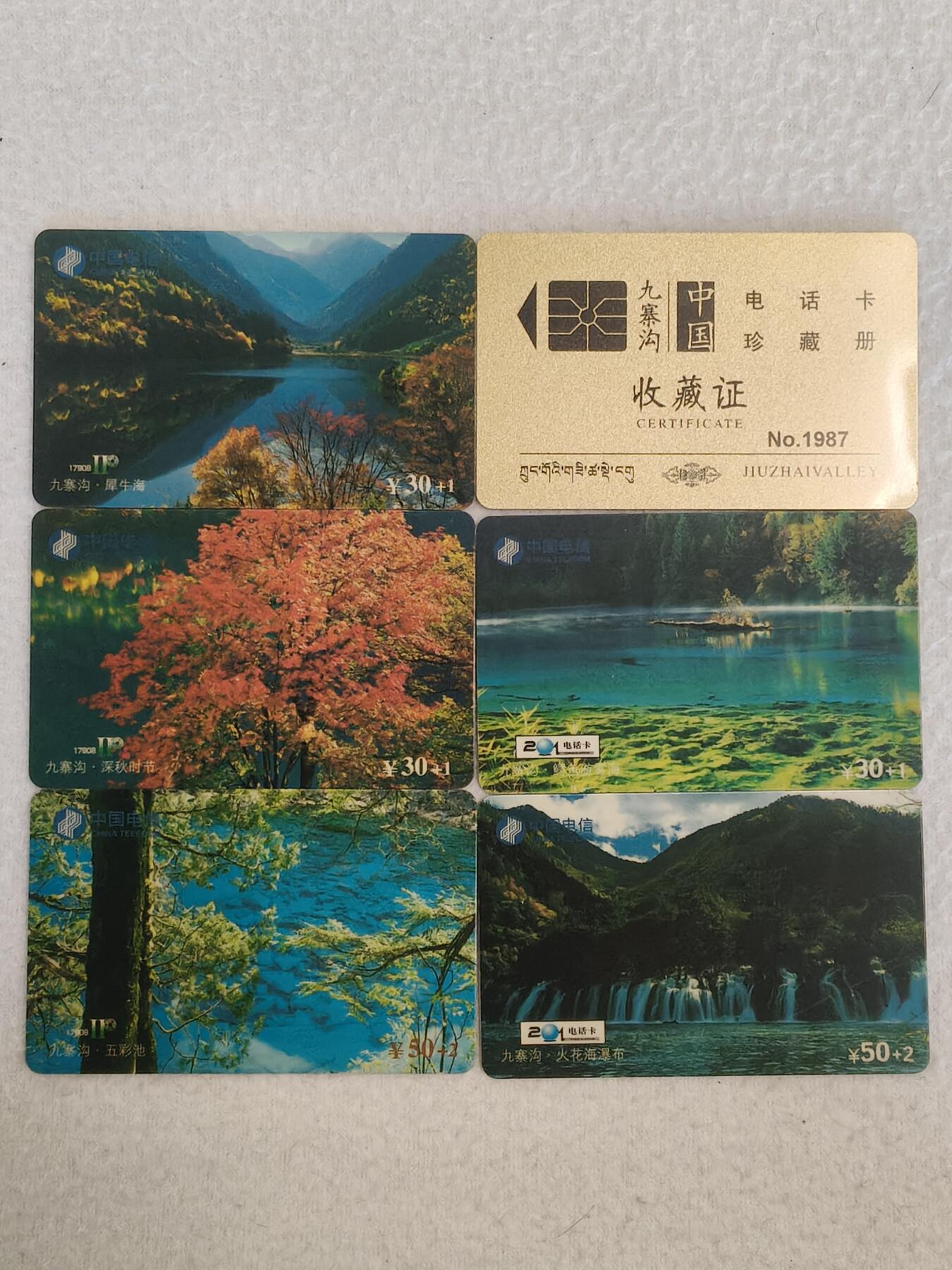 易卡拍卖第81期 九寨沟风光，（含收藏证）四川密码卡。全新卡。密码未刮开，带册。收藏级品相。如图所示！