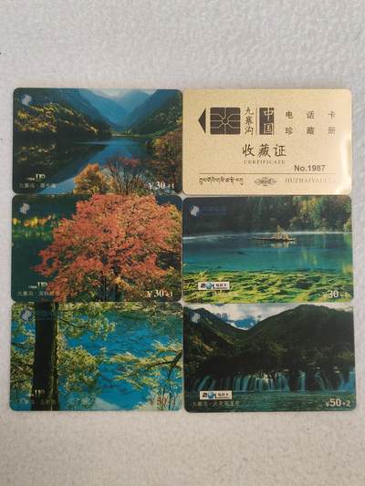 易卡拍卖第81期 - 九寨沟风光，（含收藏证）四川密码卡。全新卡。密码未刮开，带册。收藏级品相。如图所示！