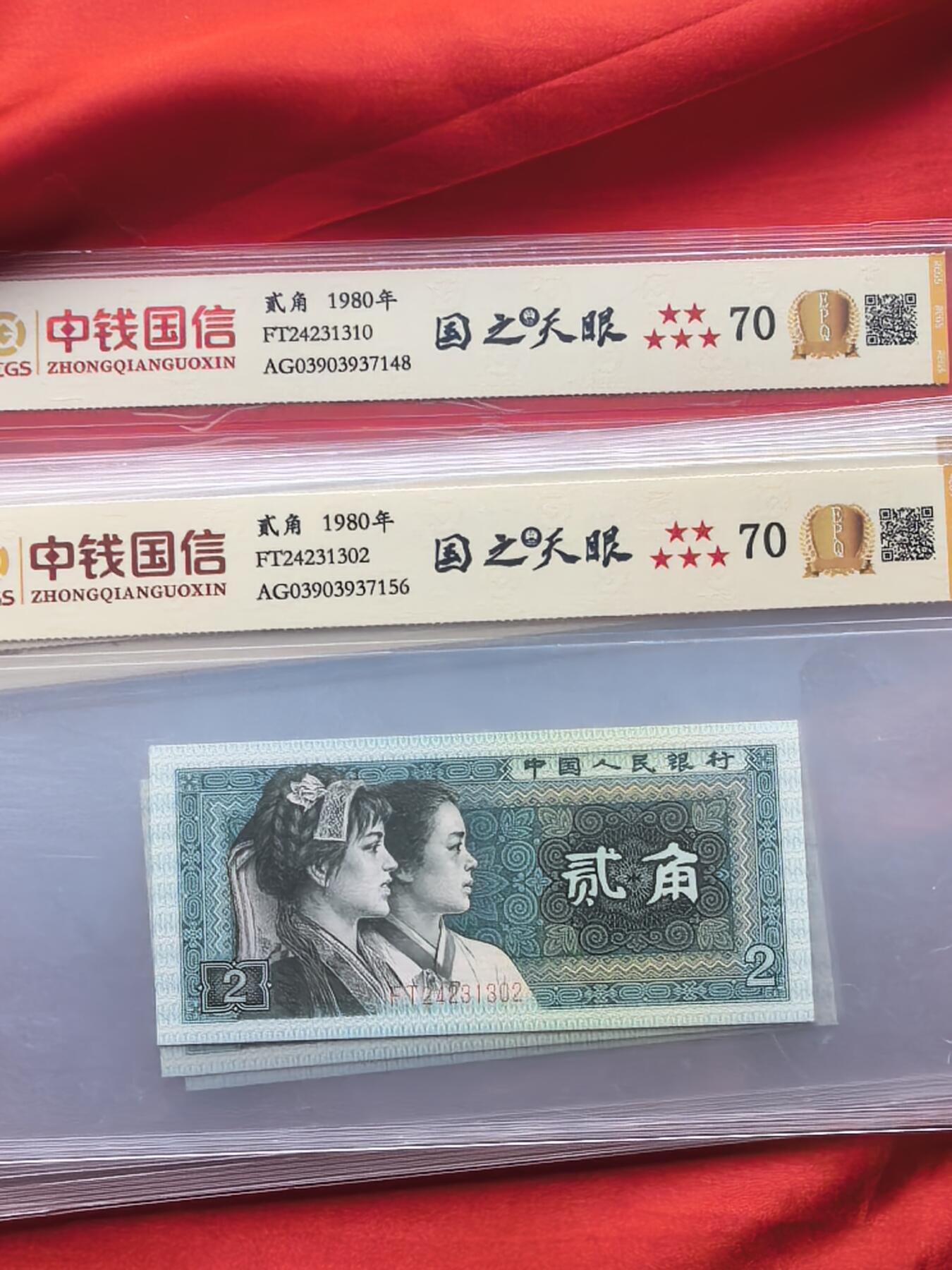 8002 FT冠 国之天眼 中钱国信RCGS满分70分 前7位全同 尾9连 9张一组