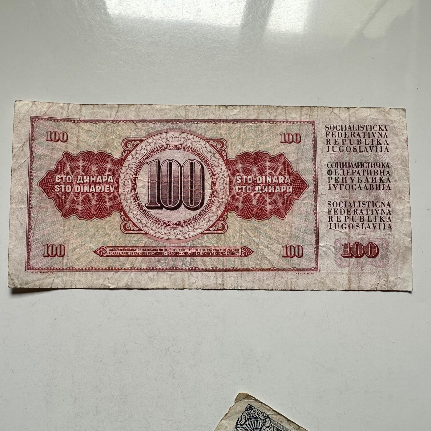 🌹外币初藏🌹🐯2026年第27场   每周二四六晚8️⃣点 接代拍 南斯拉夫 1986 骑兵战士 100第纳尔 