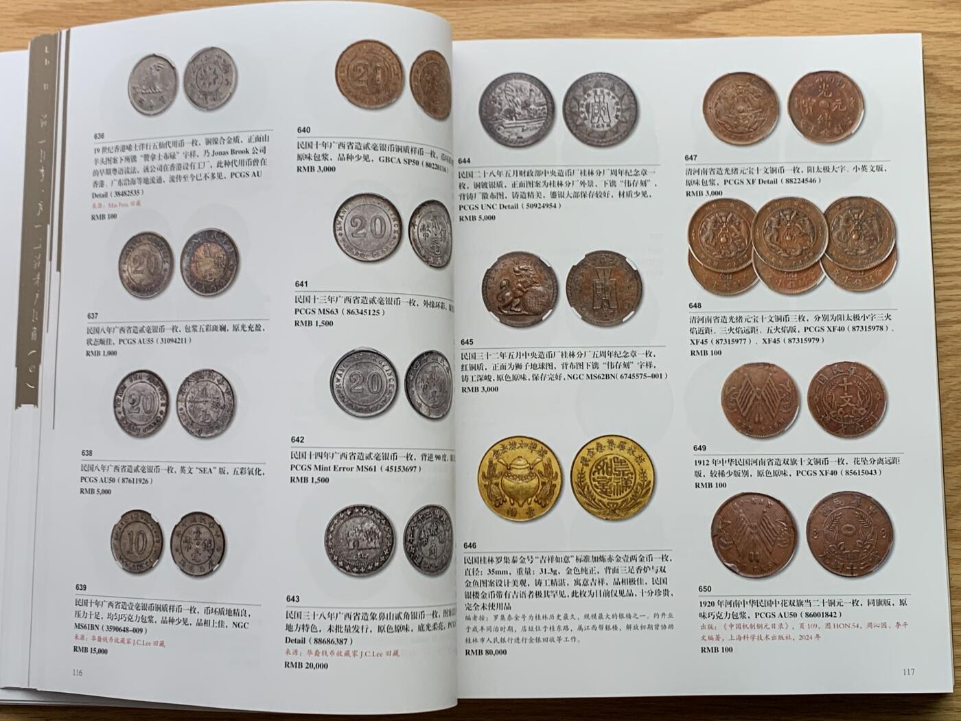 《竞宝斋》第469场 周日，周一 2场连拍 （全场包邮）欢迎送拍 全彩大开本 两本一组 2025年春秋季泓盛钱币拍卖图录 重达3.16公斤
