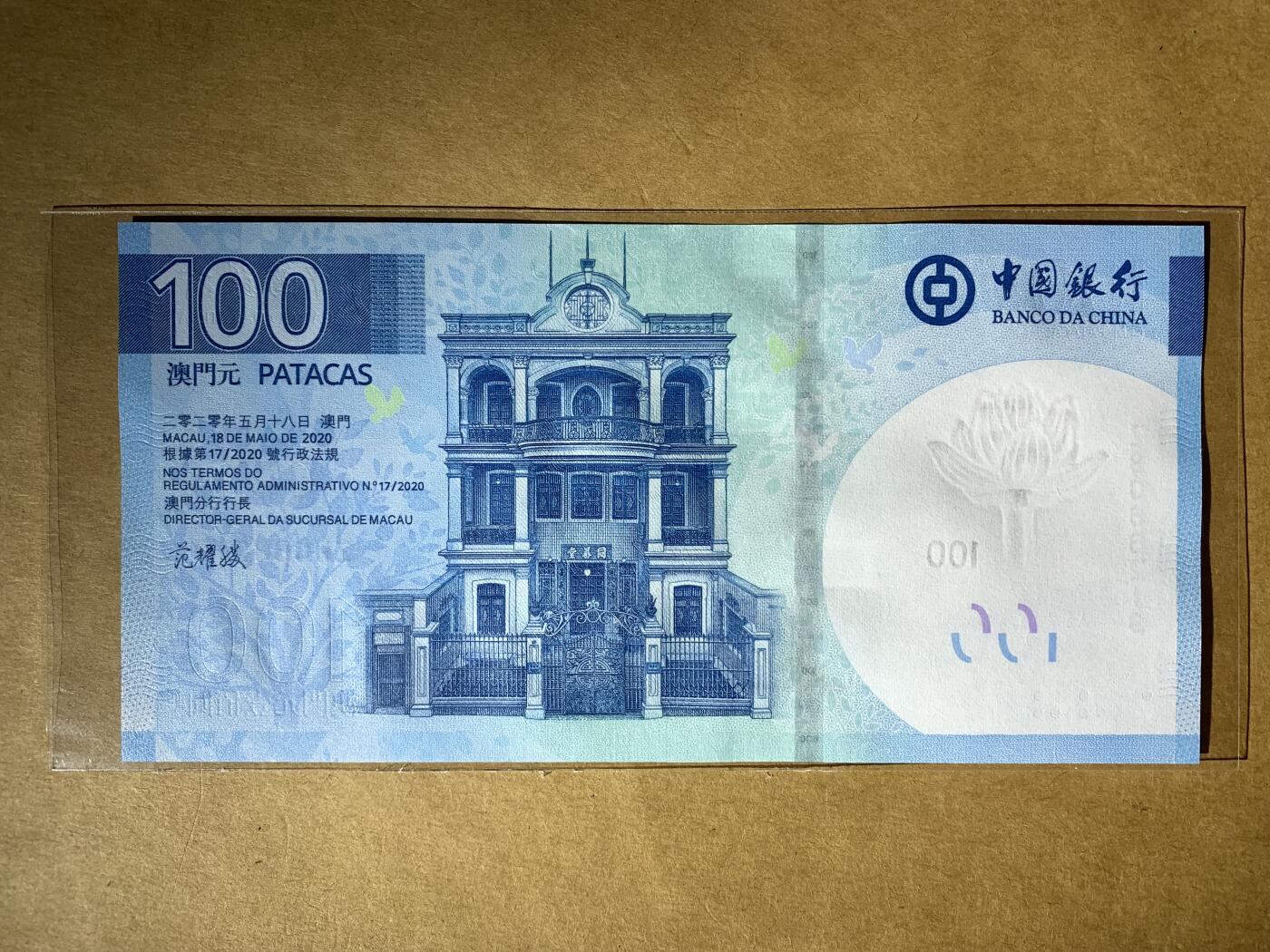 【礼羽收藏】🌏世界钱币拍卖129期 【ZB066219】全新UNC 2025年澳门中国银行100元纸币 ZB补号 无3457尾219 朦胧号