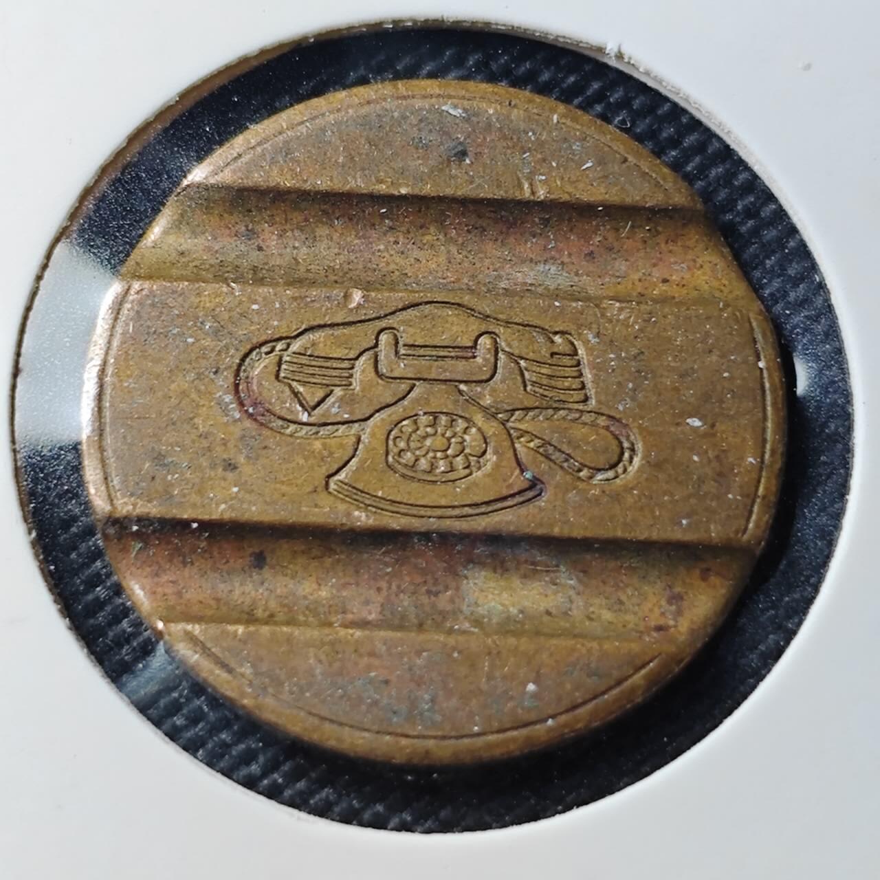 KK钱币收藏小铺   第404期 2月预留时间 周末发货  电话铜代币