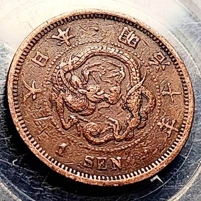 泉币菌-第206场-拍品多 请提前出价 - 。