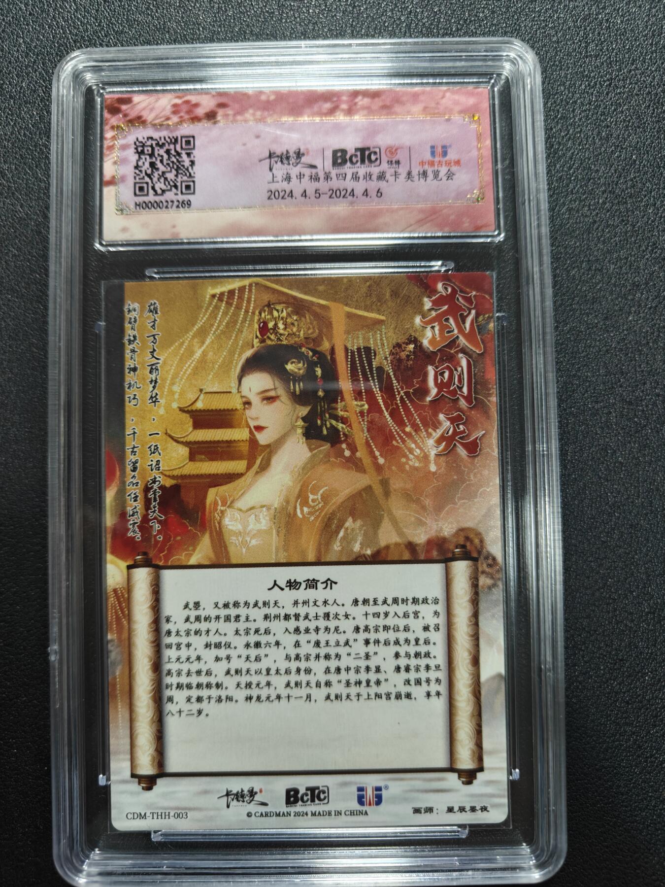 天玑星卡拍第177期《3.9周一截拍》持续收拍收评中 满赠卡需备注