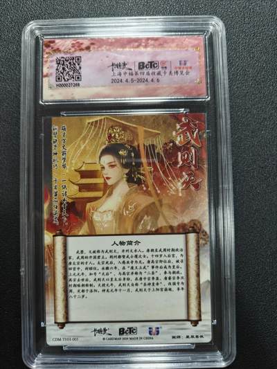 天玑星卡拍第177期《3.9周一截拍》持续收拍收评中 满赠卡需备注 卡德曼 武韵红颜 星辰墨夜 武则天 折光粗闪 保粹爆金10