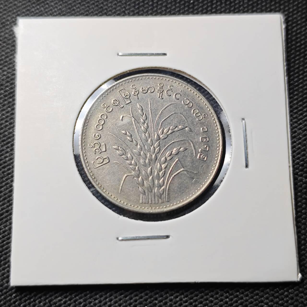 KK钱币收藏小铺   第404期 2月预留时间 周末发货  缅甸水稻