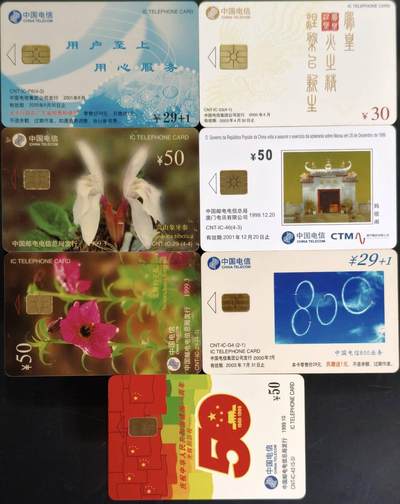 公藏第62期裸卡拍卖 - 电信IC新卡（各种散卡）7枚广东版合拍。芯片基本上光亮。其中二枚花卡有小小细划。