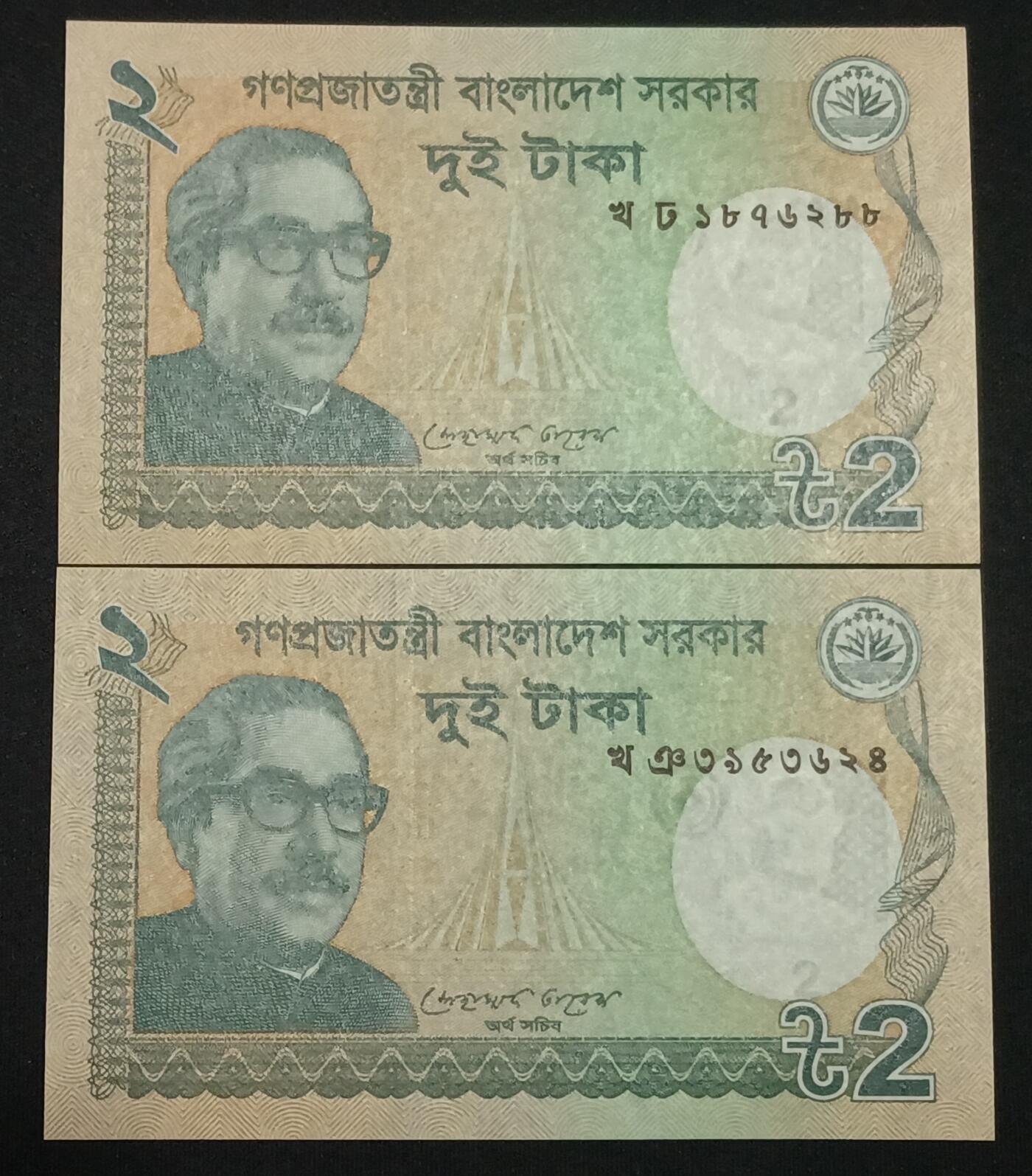 【游宝拍卖】丙午马年第10期 孟加拉-2塔卡【2012年 全新UNC】